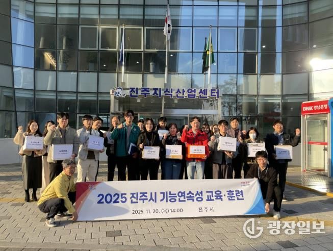 진주시, 재난대비 ‘기능연속성 교육·훈련’ 실시