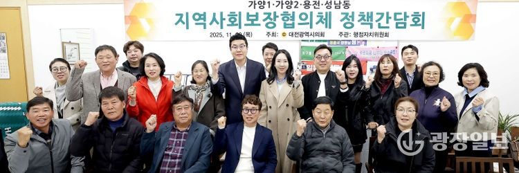 대전시의회 정명국 의원, 가양1·가양2·용전·성남동 지역사회보장협의체 정책간담회