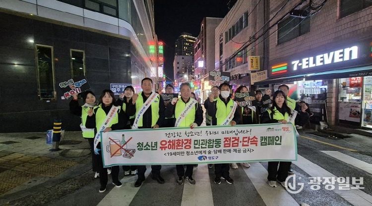 영도구, 2025 수능 전후 청소년 유해환경 민·관합동 지도점검 실시