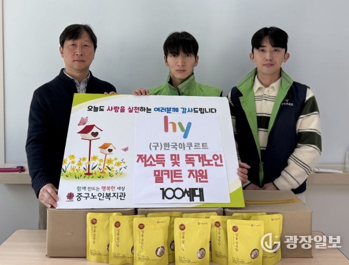 ㈜hy, 부산 중구노인복지관에 설렁탕 밀키트 후원