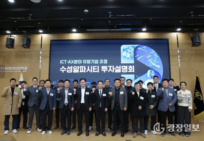 기관별 지원사업 소개 및 네트워킹 통해 수도권 유망기업 투자 확대 유도