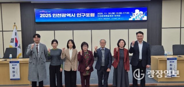 저출생 '골든타임' 인천시, '일·가정 양립'으로 미래 활로 찾는다