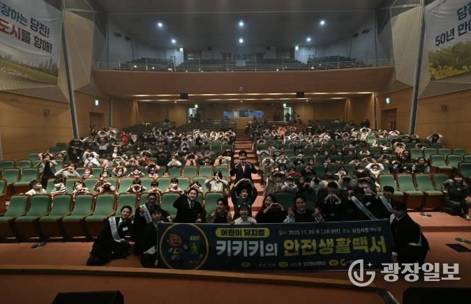 아동 범죄예방 뮤지컬