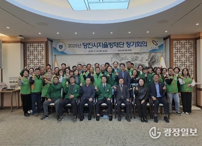 자율방재단 4분기 정기회의