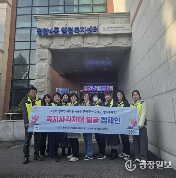 시흥시 정왕4동 지역사회보장협의체, 관내 아파트 16곳 대상 복지 사각지대 발굴 캠페인 펼쳐