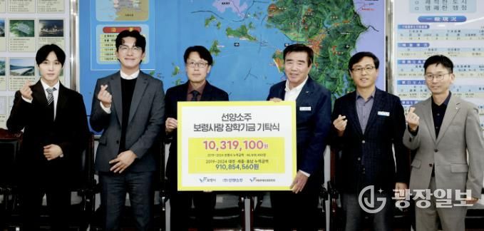 만세보령장학회 장학금 전달식