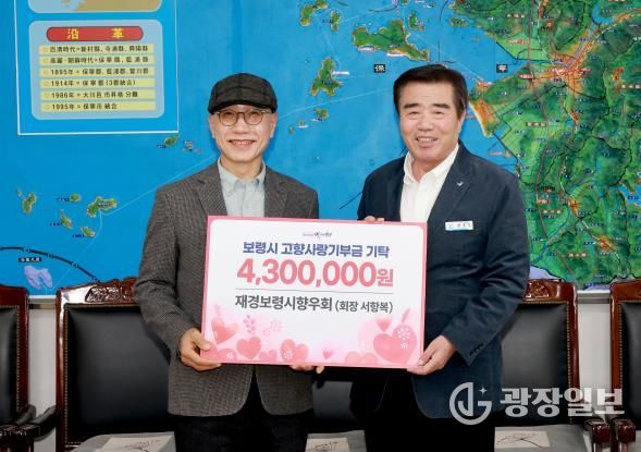 고향사랑기부금 기탁식 사진