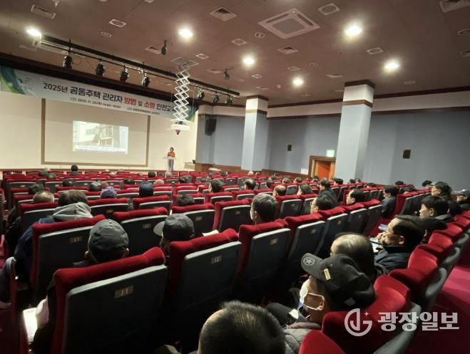 공동주택관리자 소방·방범 안전교육 사진