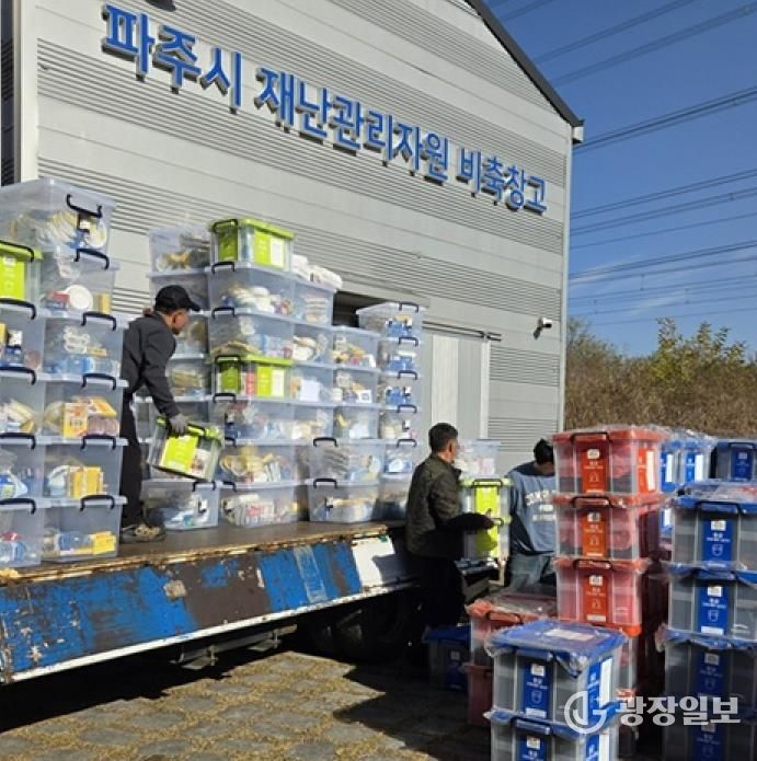파주시, 겨울철 대비 이재민 재해 구호물품 준비 착착!
