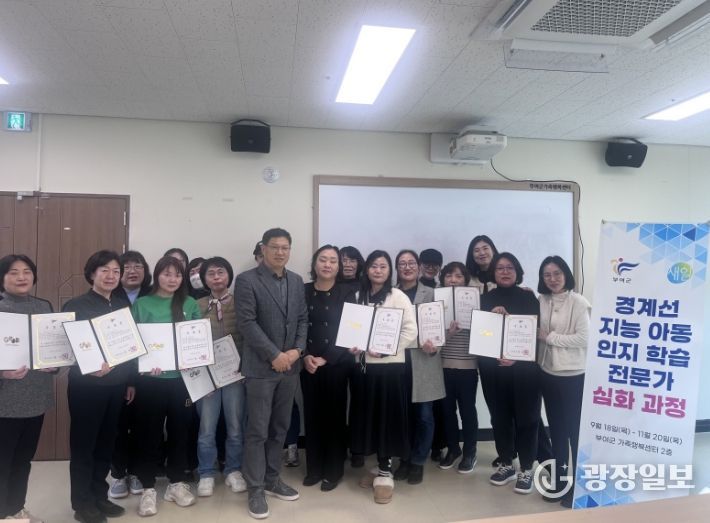 경계선지능아동 인지학습 전문가 심화 과정 수료식