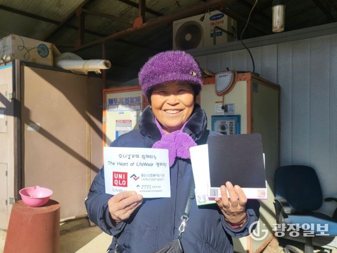 독거어르신 겨울철 의류지원