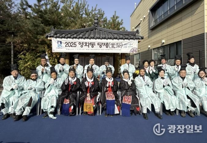 '마을의 안녕과 풍요 기원' 수원시 장안구 영화동 당제(堂祭) 개최