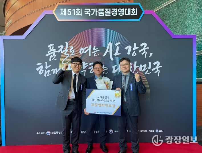 ‘혁신상’(서비스 부문) 한국표준협회장표창 수상