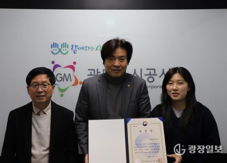 광명도시공사, 한국에너지대상 기관 부문 기후에너지환경부 장관 표창 수상