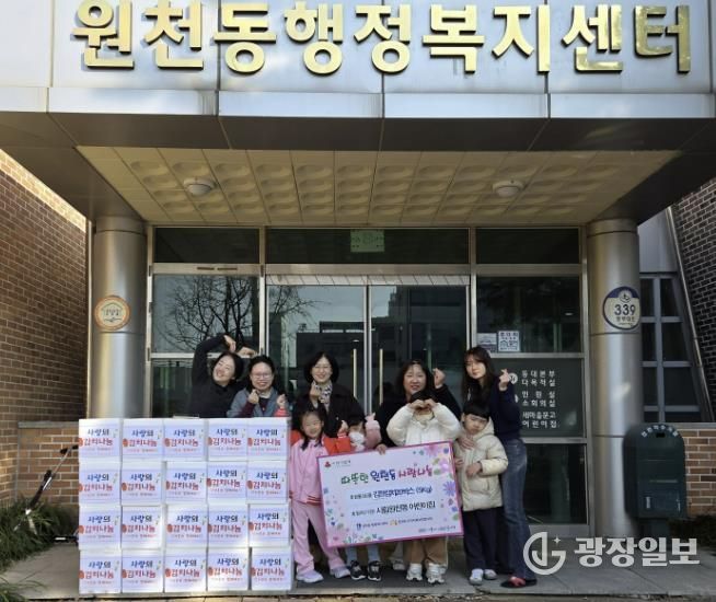 수원시 영통구 원천동 시립원천동어린이집, 김장김치 20박스 기부