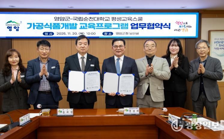 영암군, 농산물 고부가가치 가공식품 개발 교육 나선다