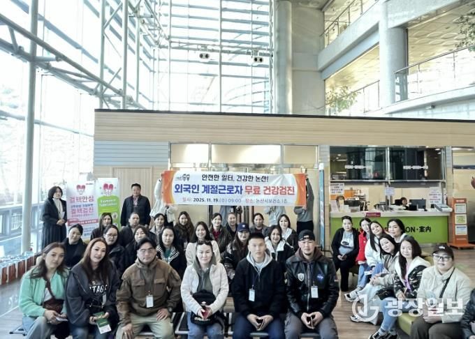 함께 일하고, 함께 건강 지킨다…논산시, 외국인 계절근로자 무료 검진