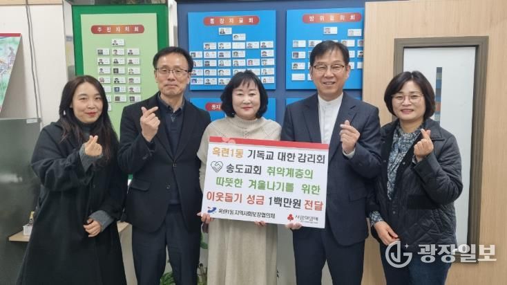 연수구, 어린이집·종교기관에서 따뜻한 나눔 이어져-송도감리교회