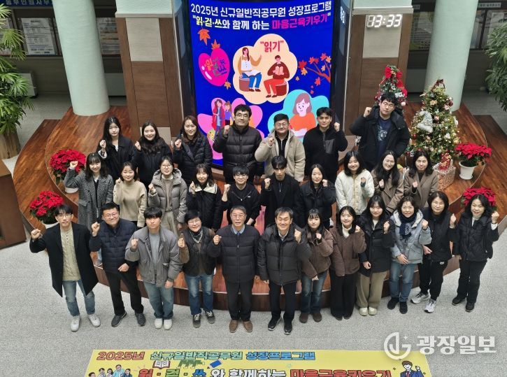 ‘읽걷쓰와 함께하는 마음근육키우기’