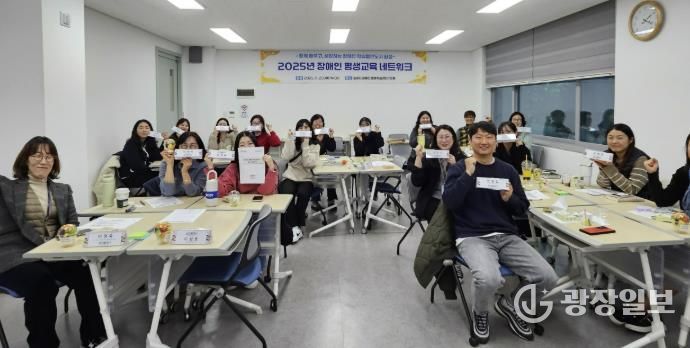 20일 열린 2025년 화성특례시 장애인 평생교육 네트워크 및 사업설명회 참석자들이 기념 촬영을 하고 있다