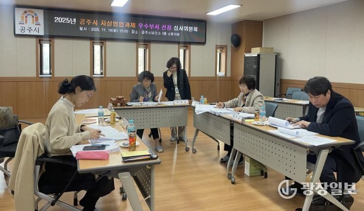공주시, 2025년 자살예방대책 협업과제 평가 실시