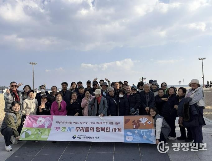 포천시종합사회복지관, 행복나들이 ‘우리들의 행복한 사계’ 4회기 ‘그리다 겨울’ 성공적으로 마쳐