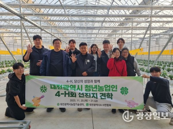 대전 청년농업인 4-H 선진지 견학