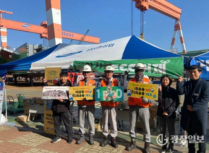 거제시, 삼성중공업㈜에서 ‘찾아가는 ECO거제’홍보 캠페인