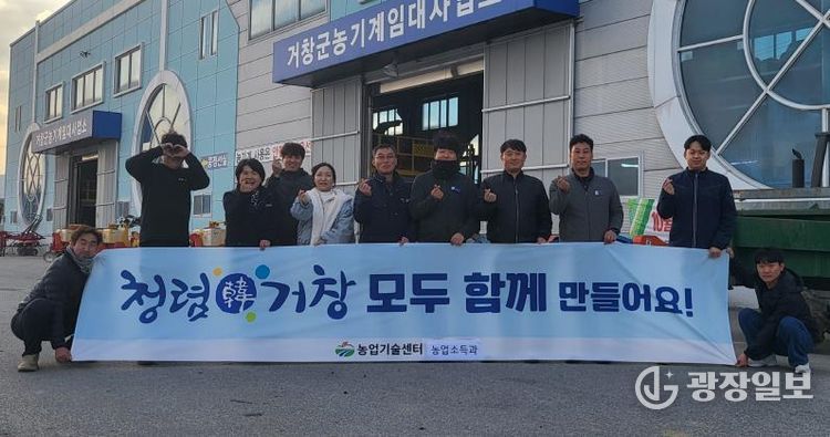 거창군, 농업인과 함께하는 청렴 캠페인 실시