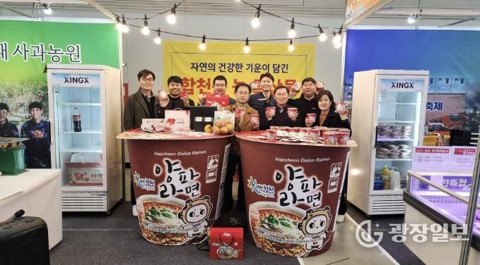 합천군 우수 농·특산물, 2025 경남특산물박람회서 큰 호응