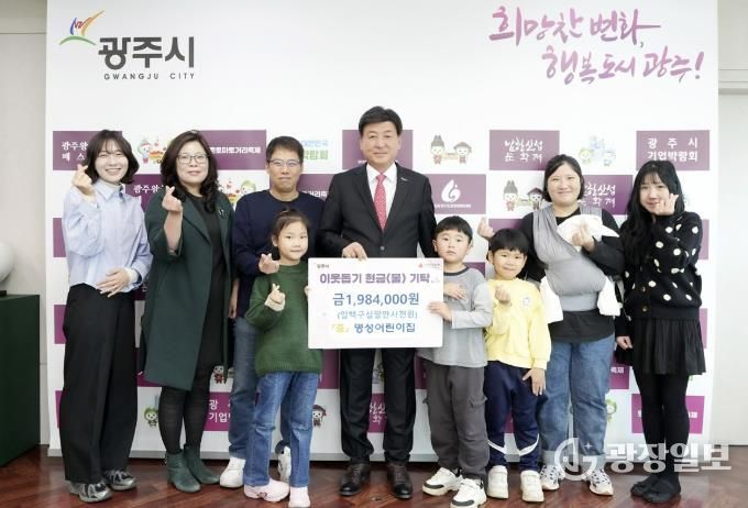 롯데칠성음료 오포공장·명성어린이집, 광주시에 이웃돕기 성금·현물 기탁