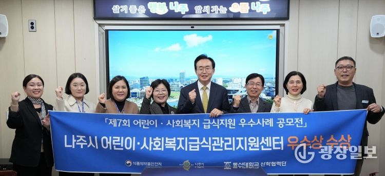 제7회 어린이 사회복지 급식지원 우수사례 공모전에서 전남 최초로 우수상을 수상했다.