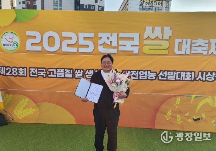이민재 회원, 고품질쌀 생산 우수 쌀전업농 선발대회 농식품부장관상 영예