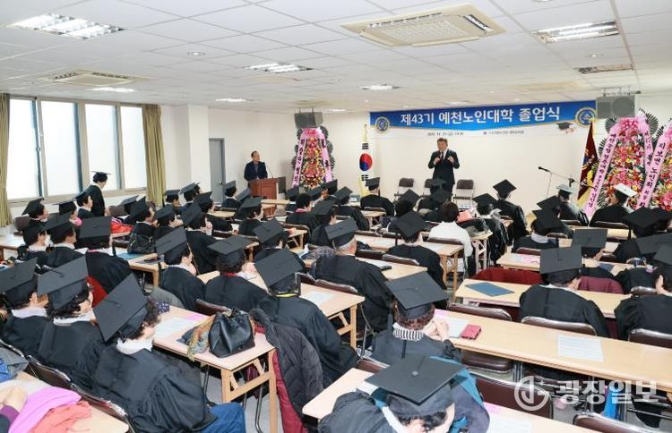 예천군, 제43기 예천노인대학 졸업식 개최