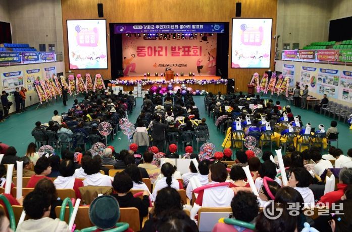 강화군, 제12회 주민자치센터 동아리 발표회