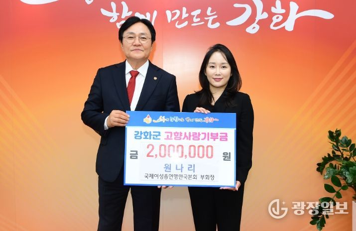 강화군, 올해 11번째 고향사랑 고액 기부자 탄생