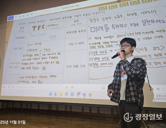 고교생 80팀 대상, 장기간 과학탐구 학술제