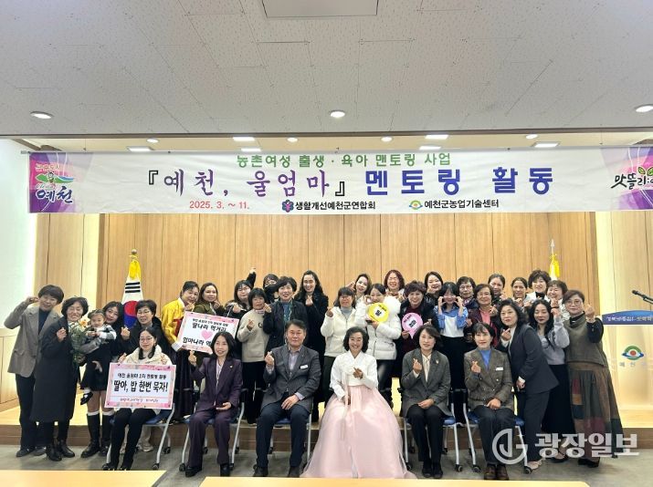 ‘예천, 울엄마’, 뜻깊었던 일년간의 활동 마무리(폐회식)