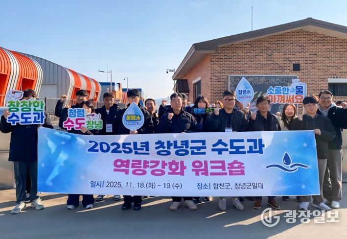 수도행정 역량강화 워크숍