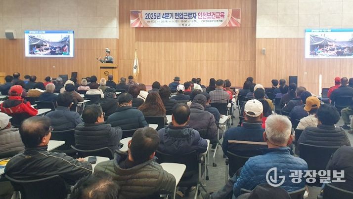 경화회관 다목적홀에서 창녕군 4분기 현업근로자 안전보건교육을 진행하고 있다