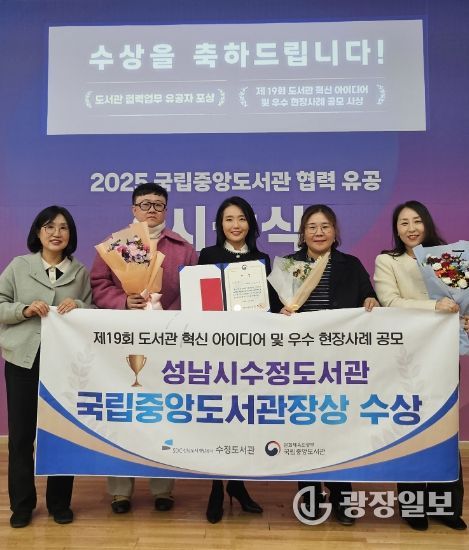 수정도서관 직원들이 국립중앙도서관장상을 수상하고 기념촬영을 하고 있다.