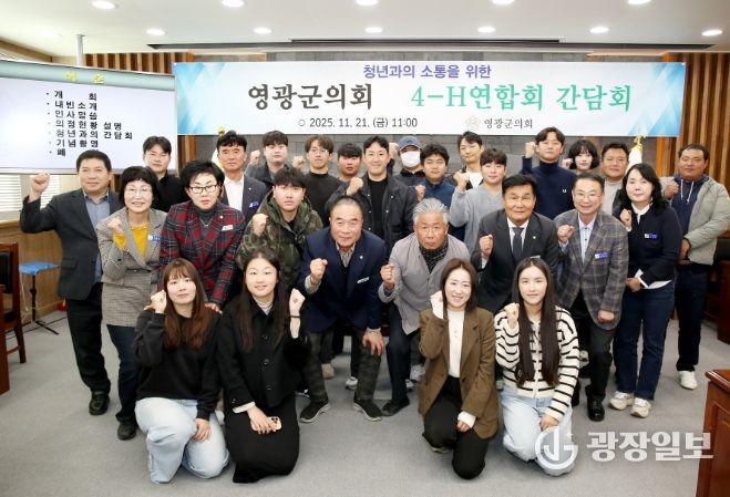 4-H연합회와 간담회