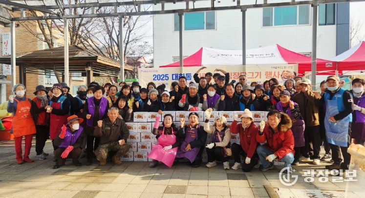 고양시 대화동, ‘2025 가와지 사랑나눔 김장 담그기 행사’ 개최