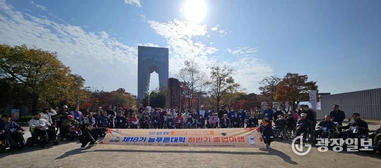 『제18기 늘푸른대학 졸업여행』