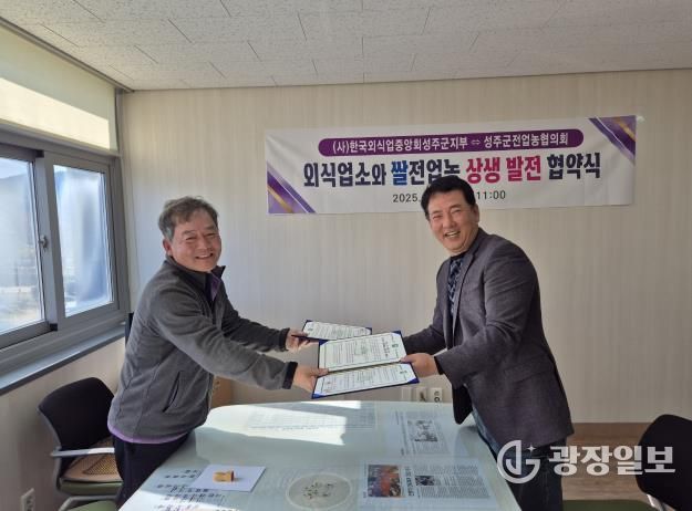 외식업소⇔쌀전업농가 상생 발전을 위한 협약 체결