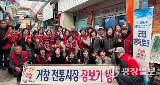 거창군 여성자원봉사회, 전통시장 릴레이 장보기 동참