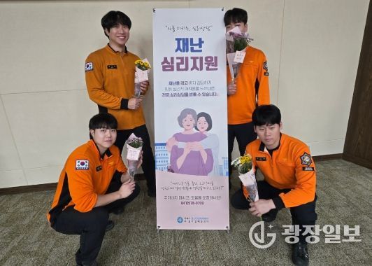 천안서북소방서, 재난 대응인력 위한‘마음가득 힐링 캠페인’참여