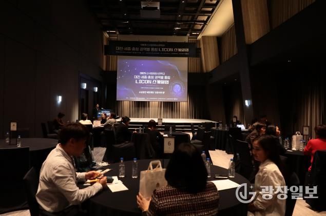 2025 대전·세종·충청 권역통합 라이콘 스케일업 프로그램 성료