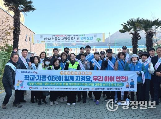 창원특례시, 민·관·경 합동 어린이 약취·유인 예방 캠페인 실시