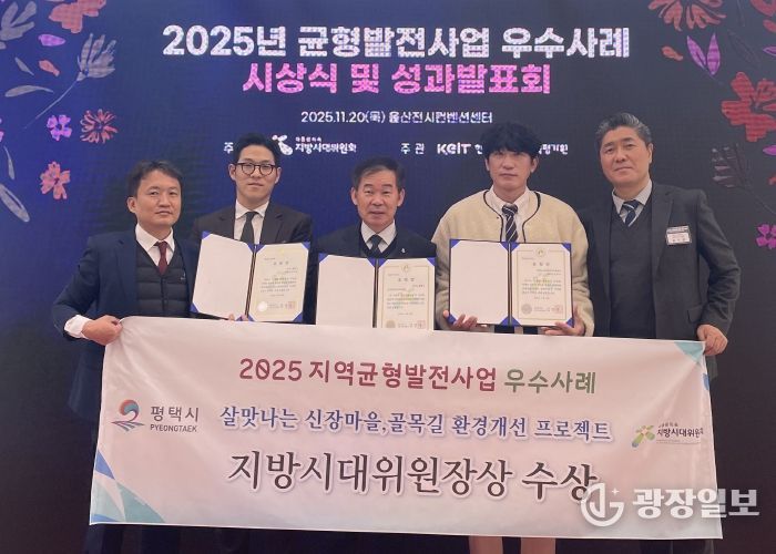 중앙에 평택시 미래도시전략국 최장민 국장과 관계자들